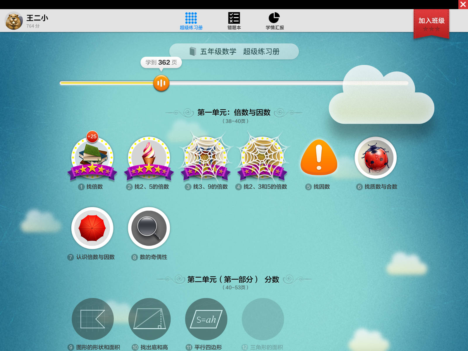 完善的獎(jiǎng)勵(lì)體系，讓學(xué)生學(xué)習(xí)更有興趣。_meitu_12.jpg
