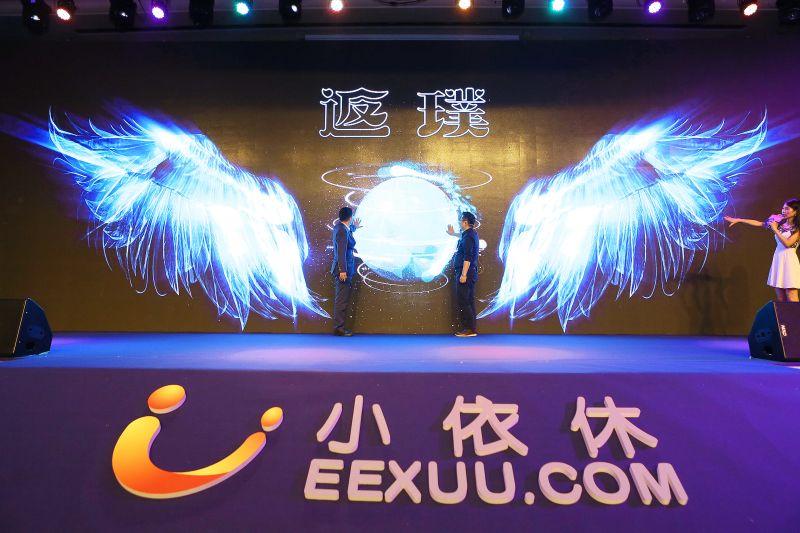 小依休新聞發(fā)布會(huì)2