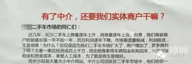 有了中介，還要我們實(shí)體商戶干嘛？