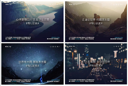 　深圳的#有U足矣#活動，設(shè)計感很棒